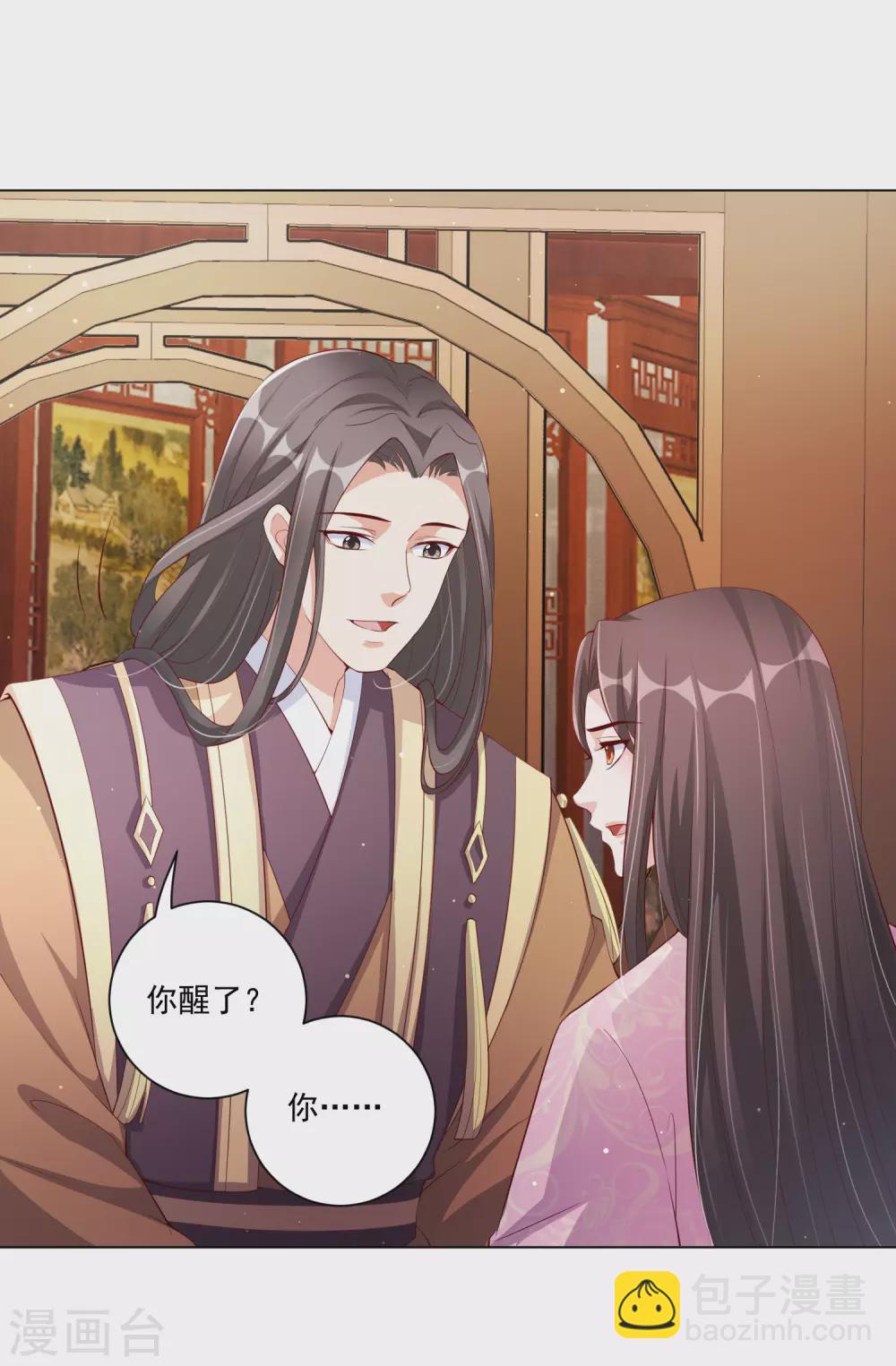 第137话 信王的宠妾-第155话