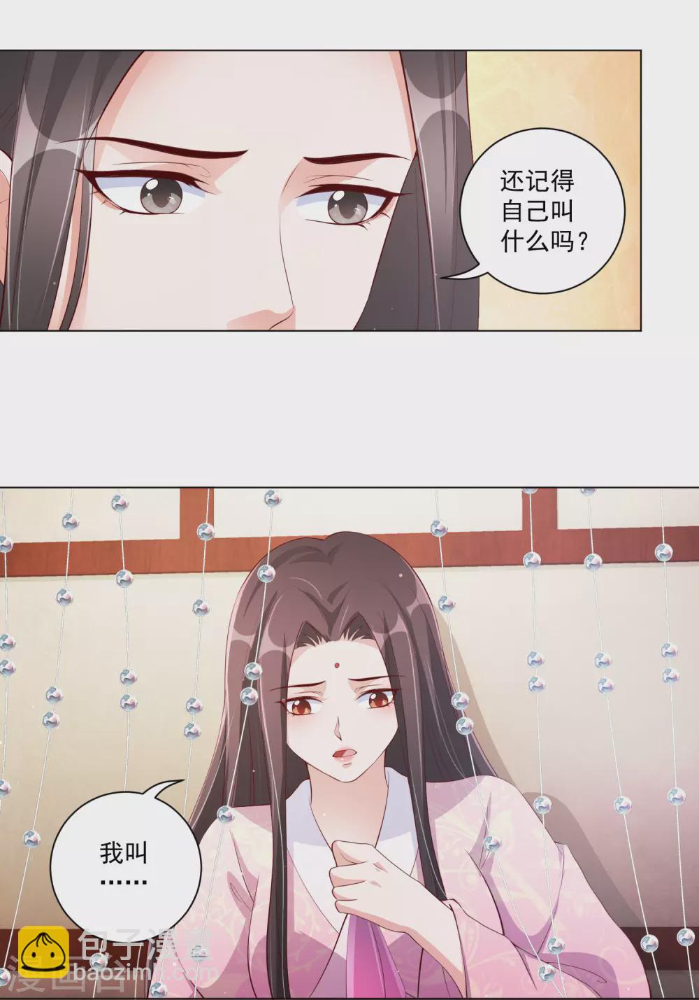 第137话 信王的宠妾-第155话