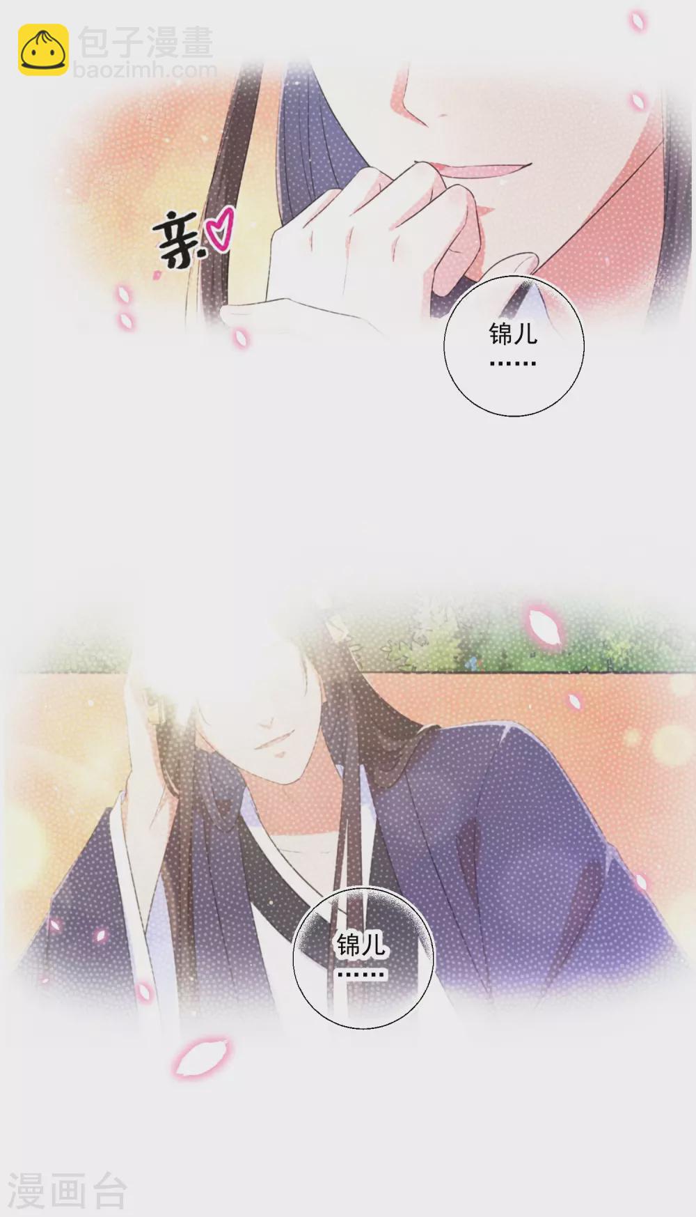 第137话 信王的宠妾-第155话