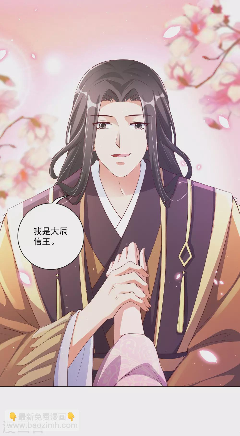 第137话 信王的宠妾-第155话