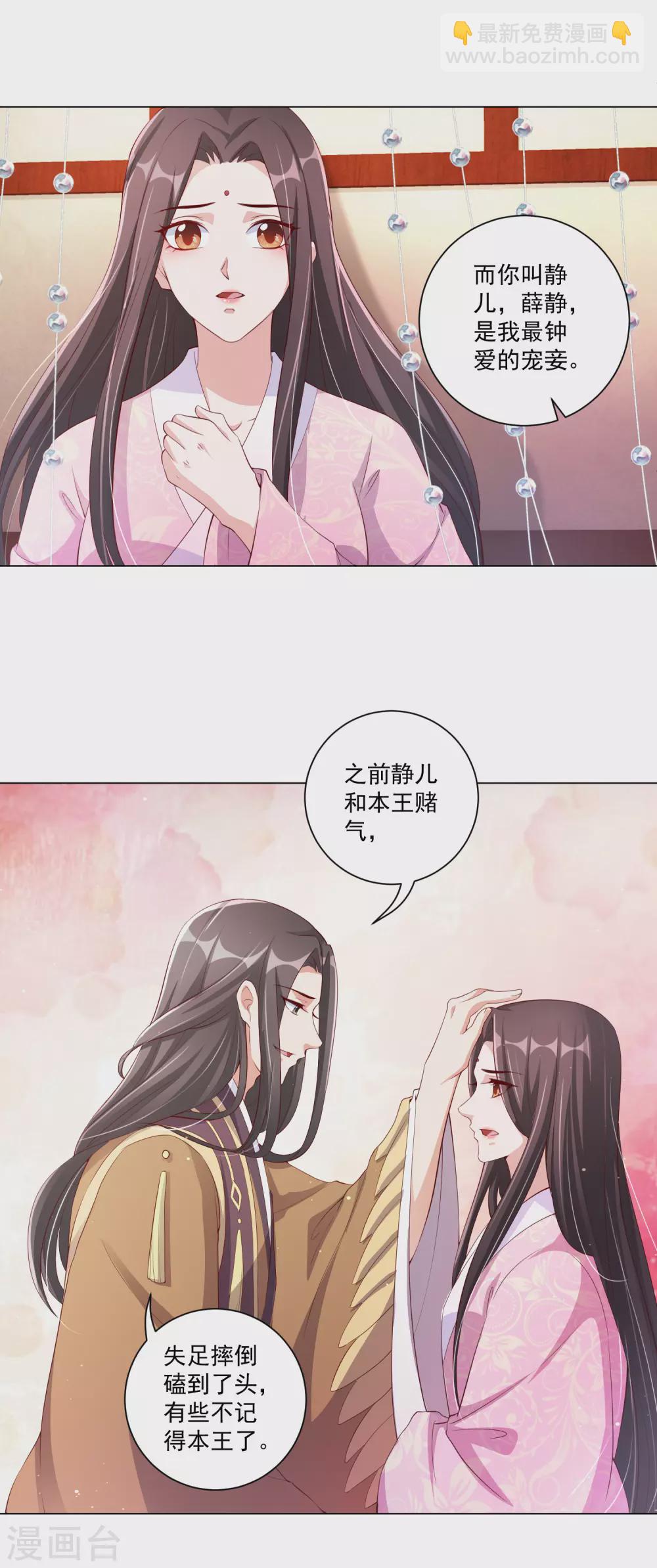 第137话 信王的宠妾-第155话