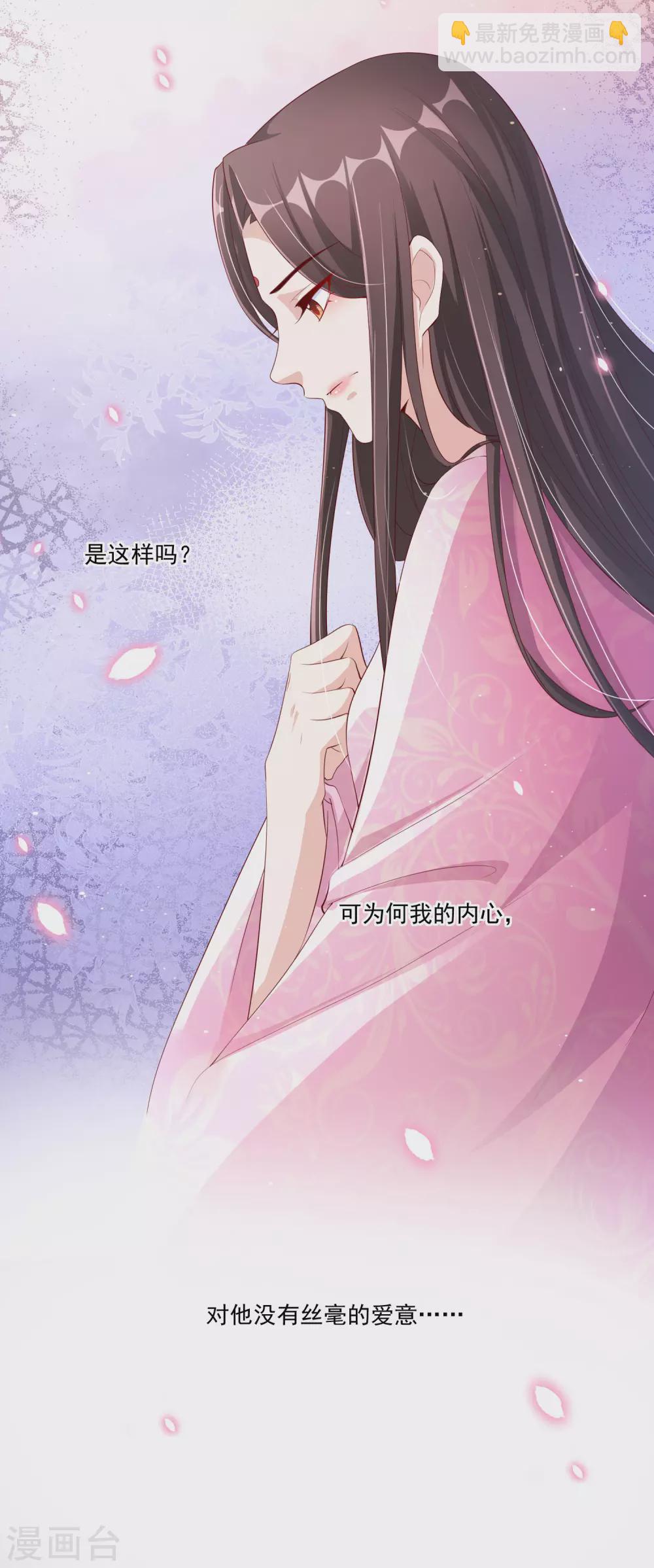 第137话 信王的宠妾-第155话