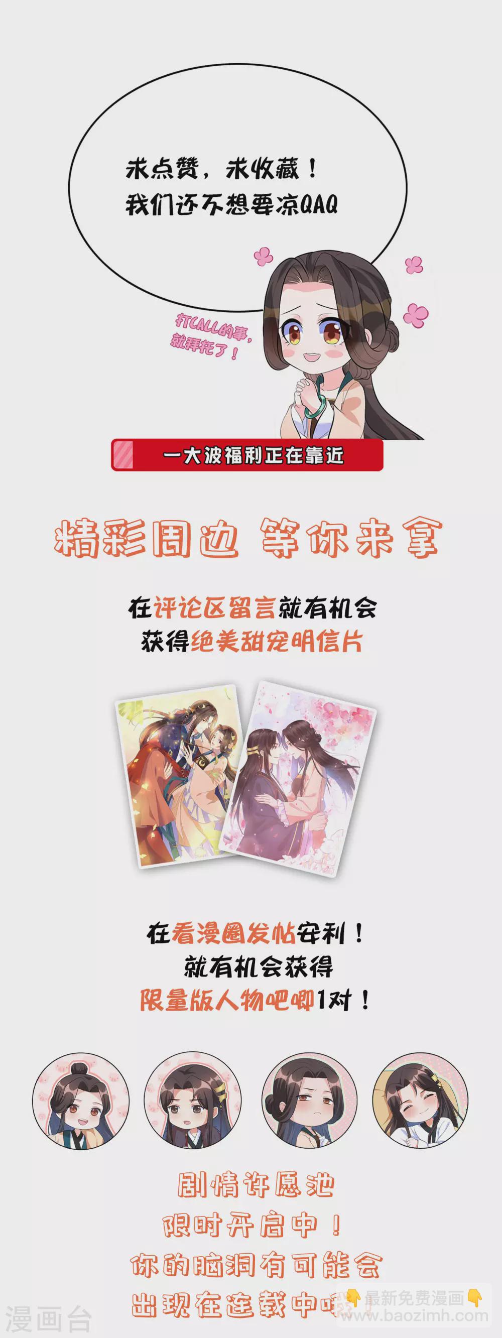 第137话 信王的宠妾-第155话