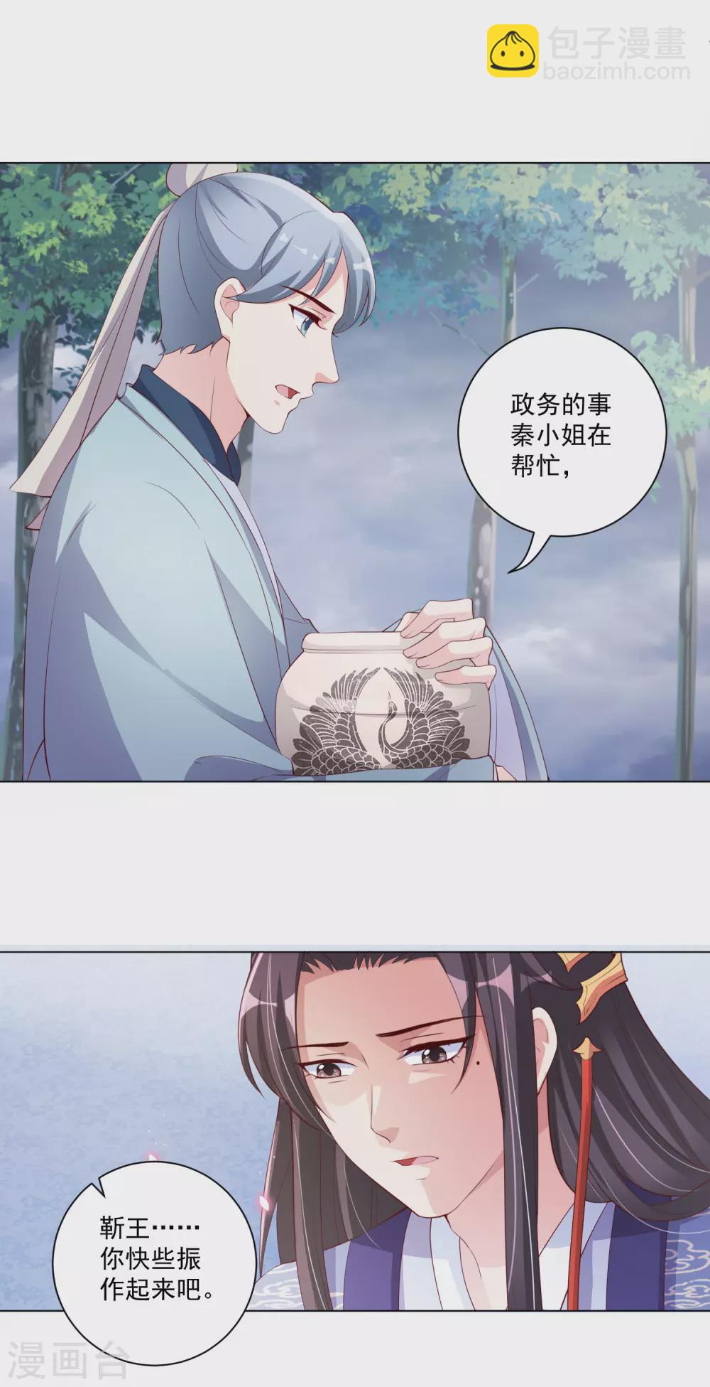 第137话 信王的宠妾-第155话