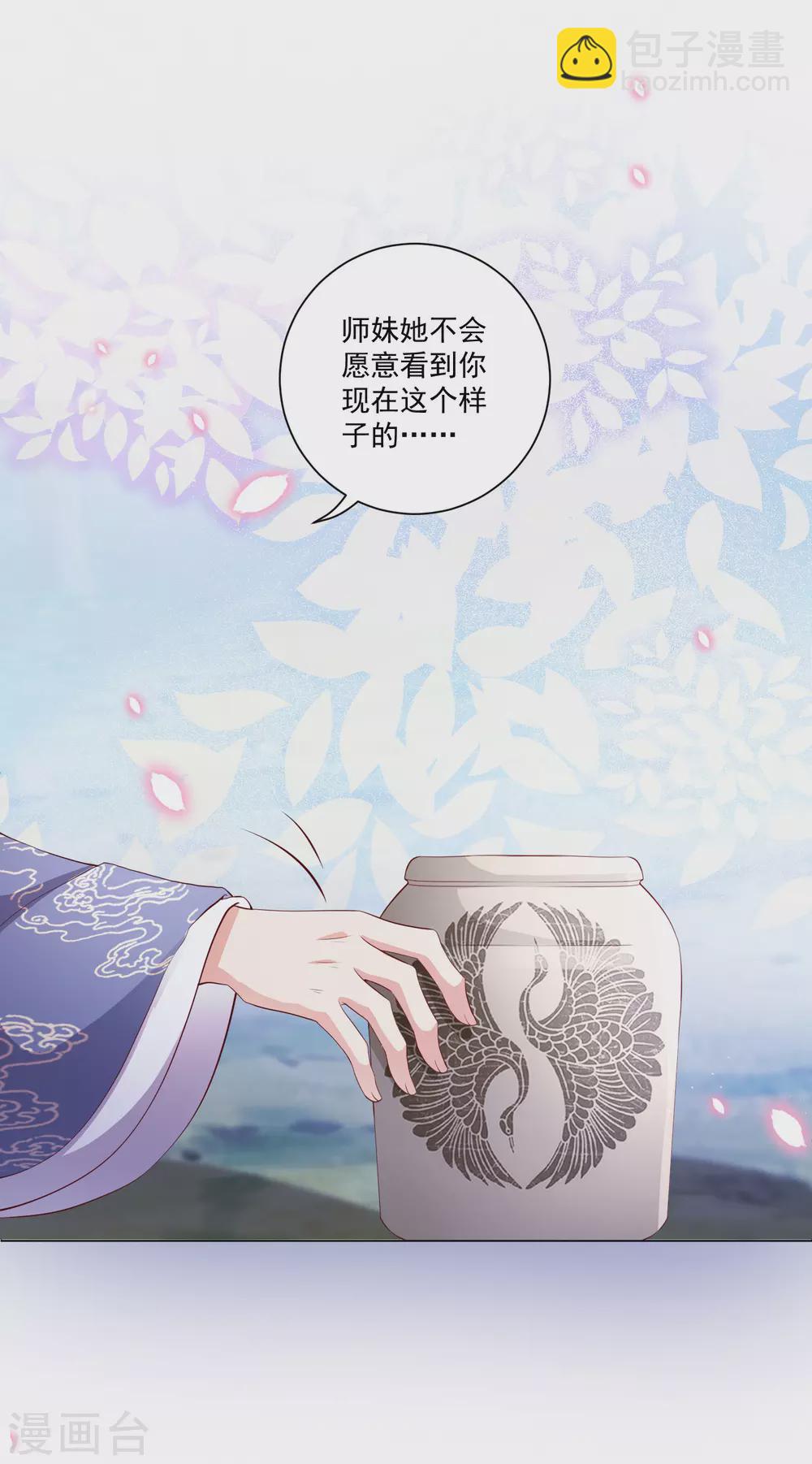 第137话 信王的宠妾-第155话