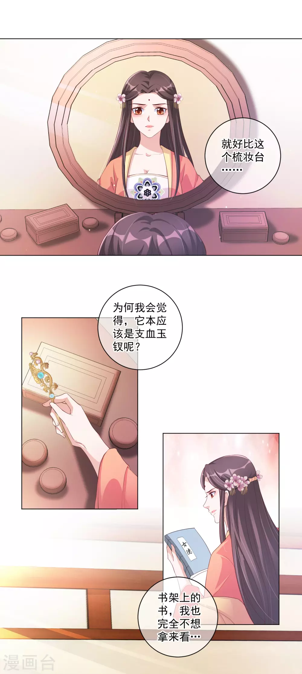 第138话 错乱的记忆-第157话