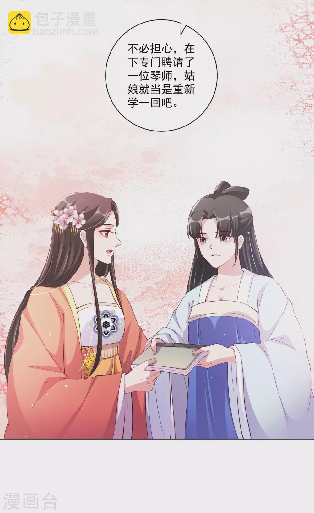第138话 错乱的记忆-第157话