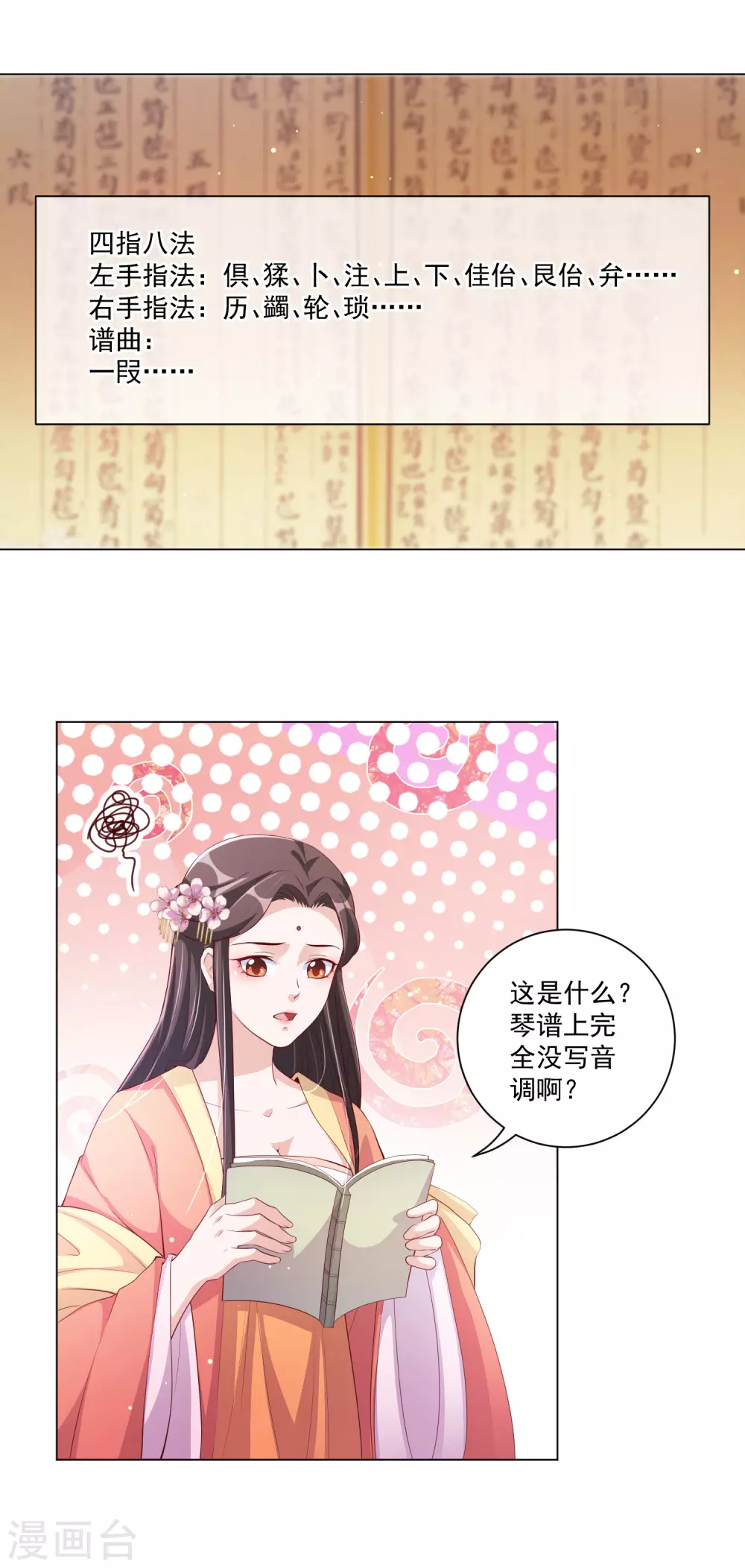第138话 错乱的记忆-第157话