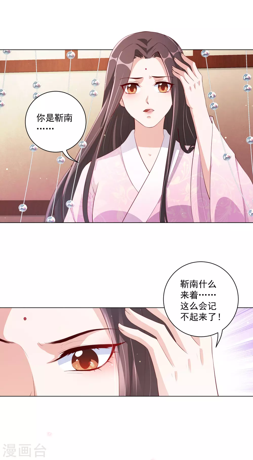 第138话 错乱的记忆-第157话