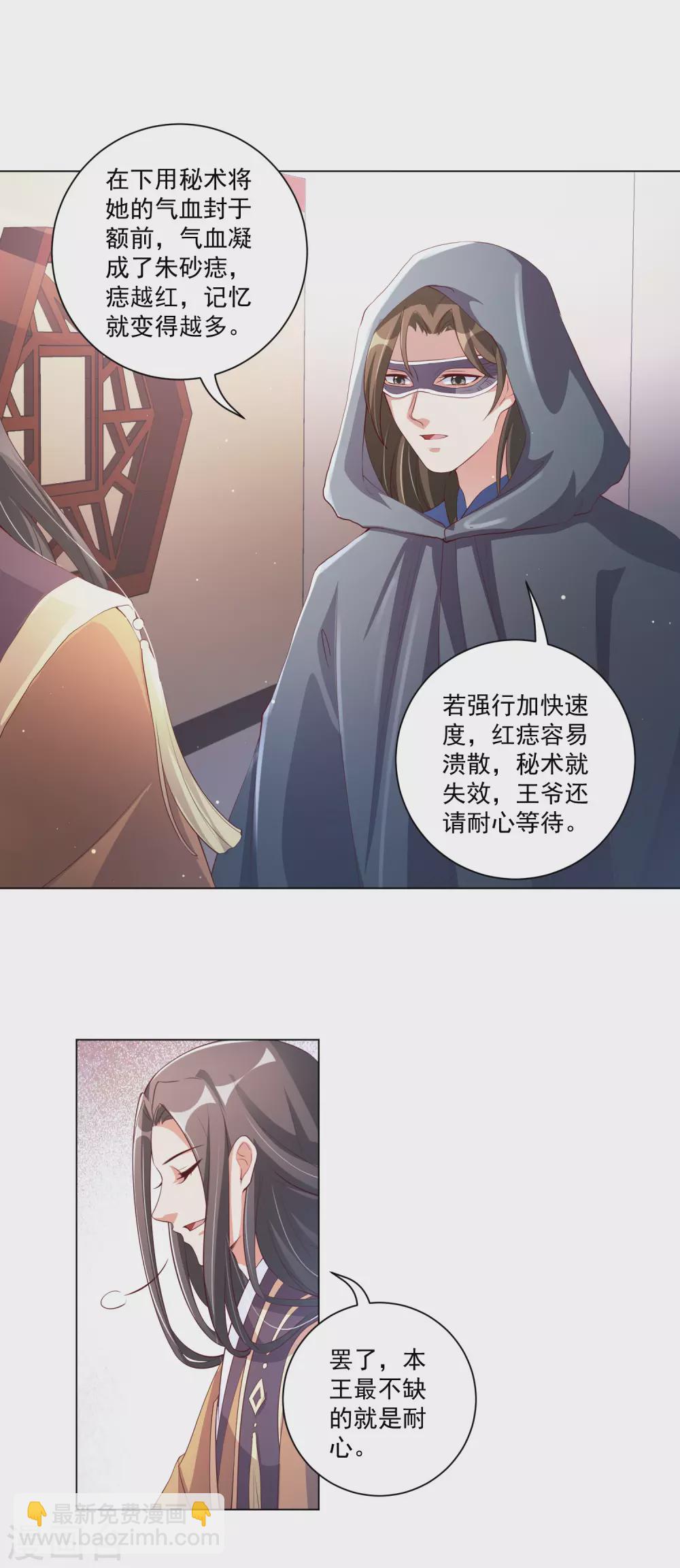第138话 错乱的记忆-第157话