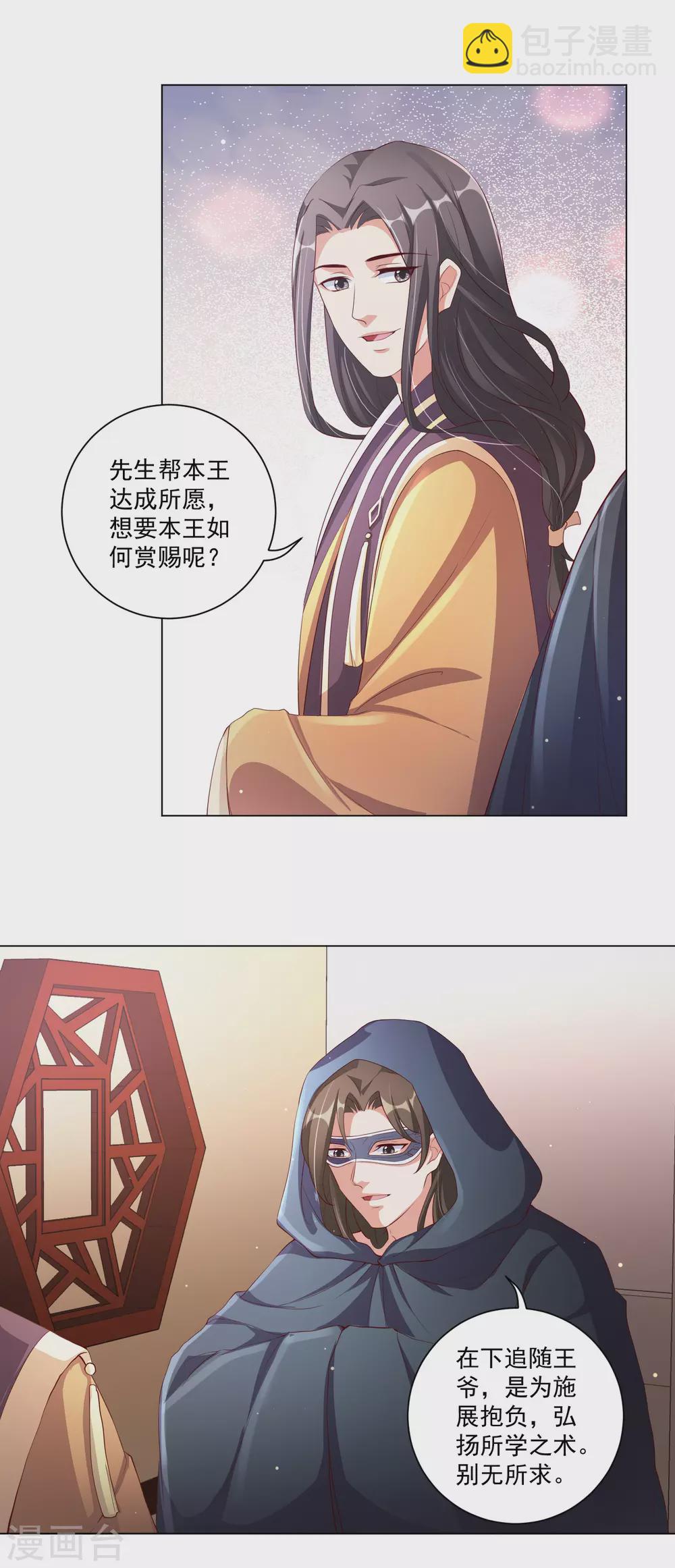 第138话 错乱的记忆-第157话