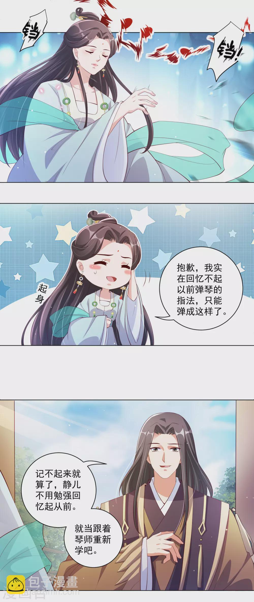 第140话 信王也太渣了吧！-第159话