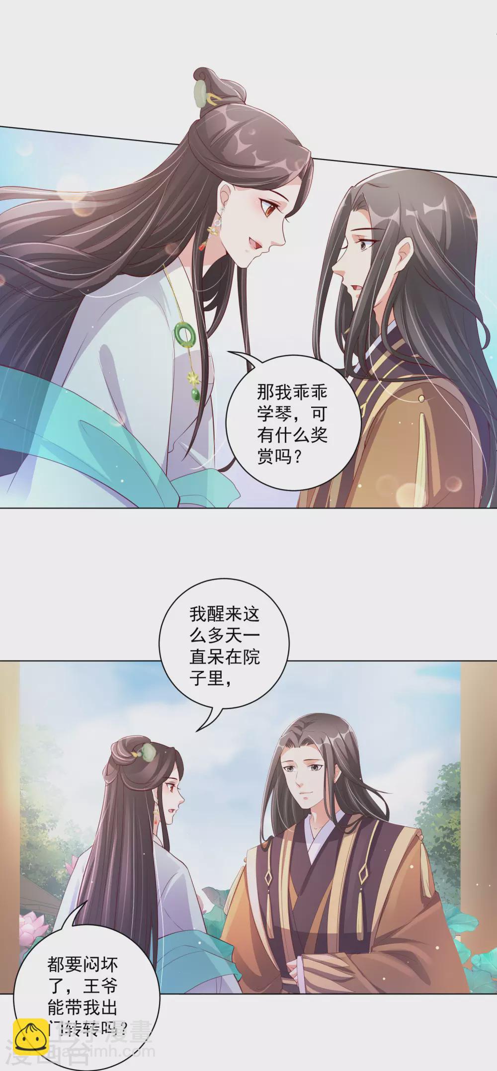第140话 信王也太渣了吧！-第159话