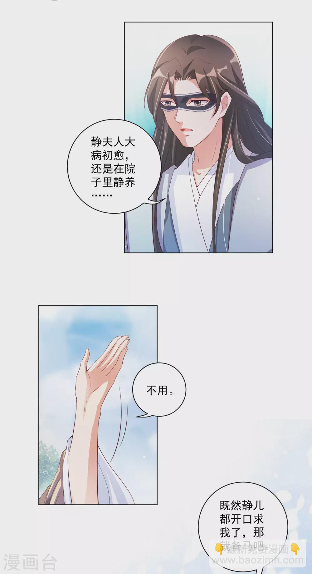 第140话 信王也太渣了吧！-第159话