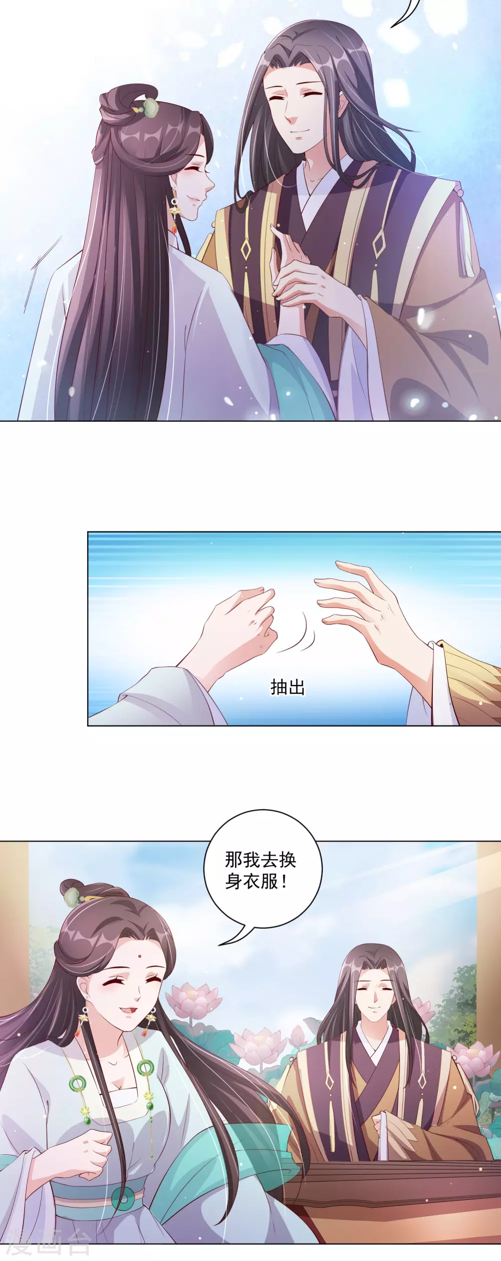 第140话 信王也太渣了吧！-第159话