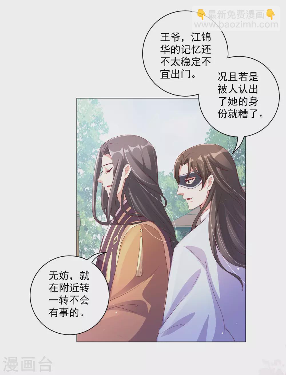 第140话 信王也太渣了吧！-第159话