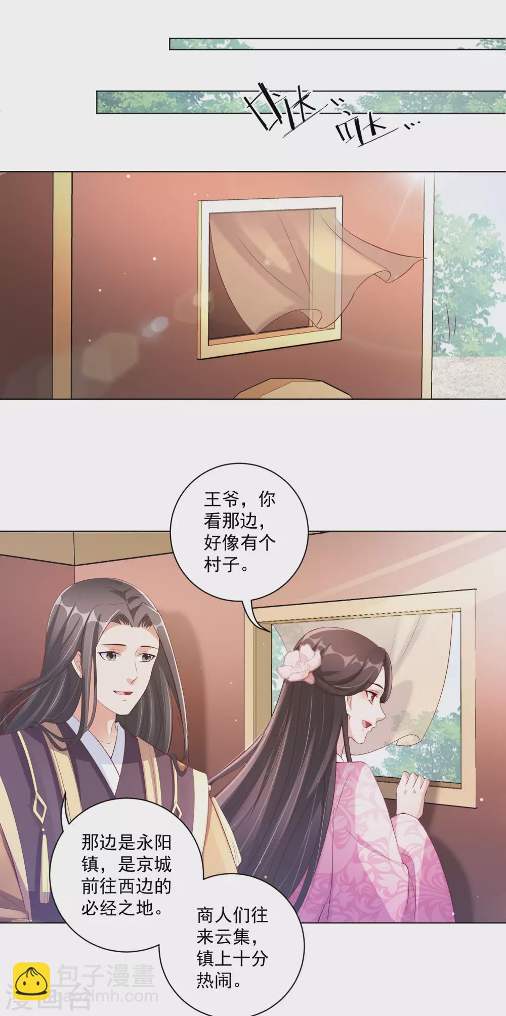 第140话 信王也太渣了吧！-第159话