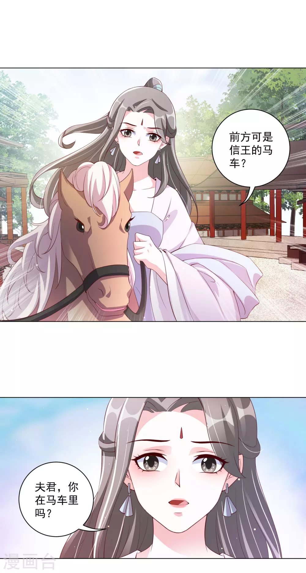 第140话 信王也太渣了吧！-第159话