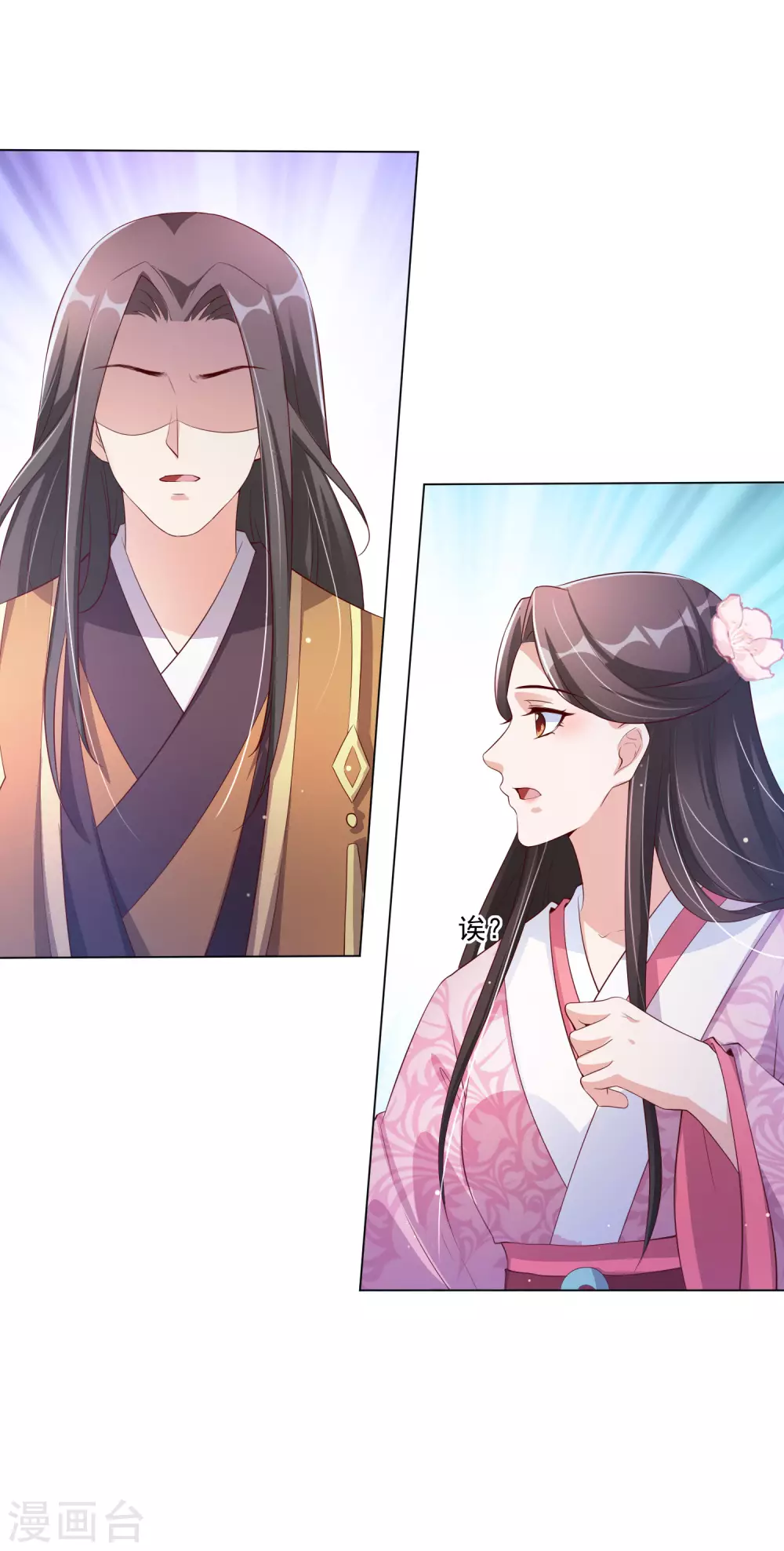 第140话 信王也太渣了吧！-第159话
