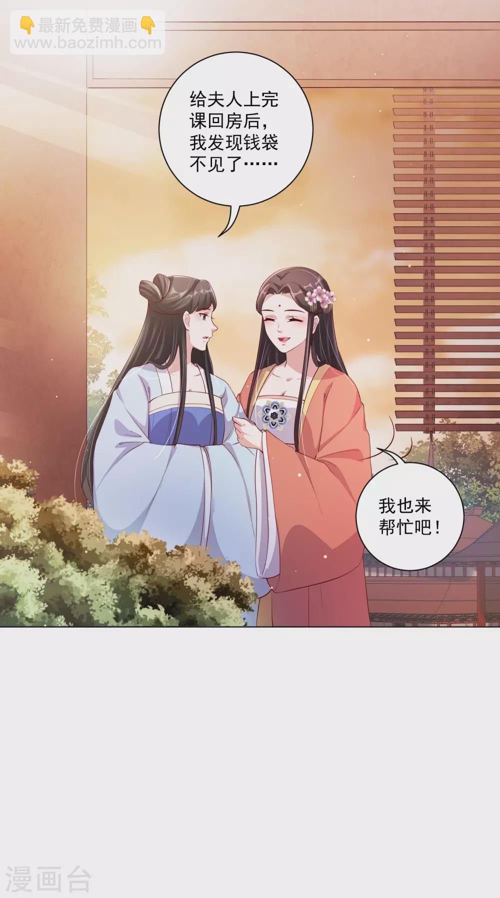 第140话 信王也太渣了吧！-第159话