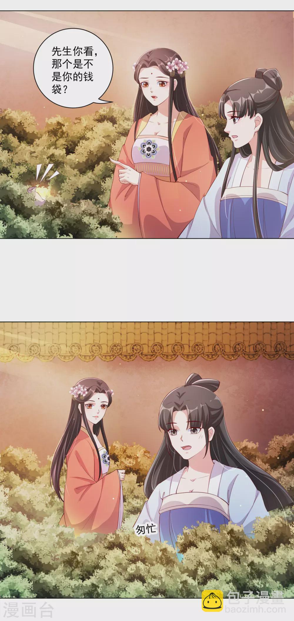 第140话 信王也太渣了吧！-第159话