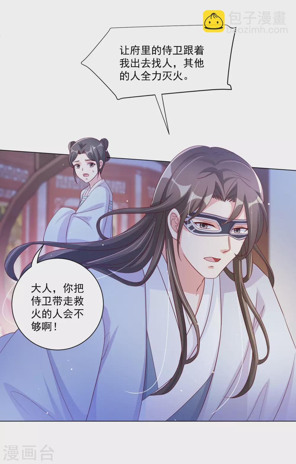 第142话 追捕-第161话