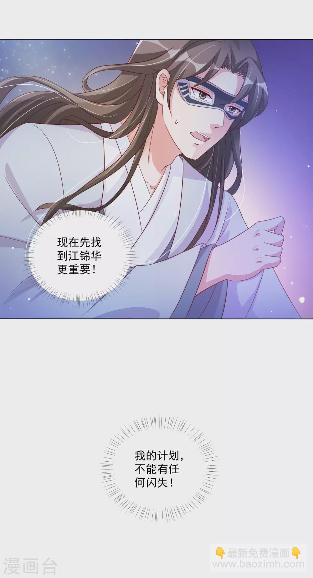 第142话 追捕-第161话