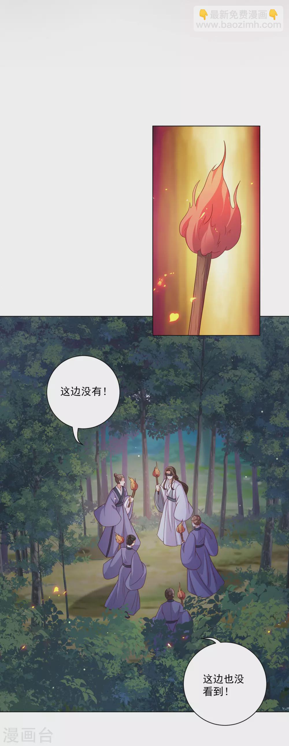 第142话 追捕-第161话