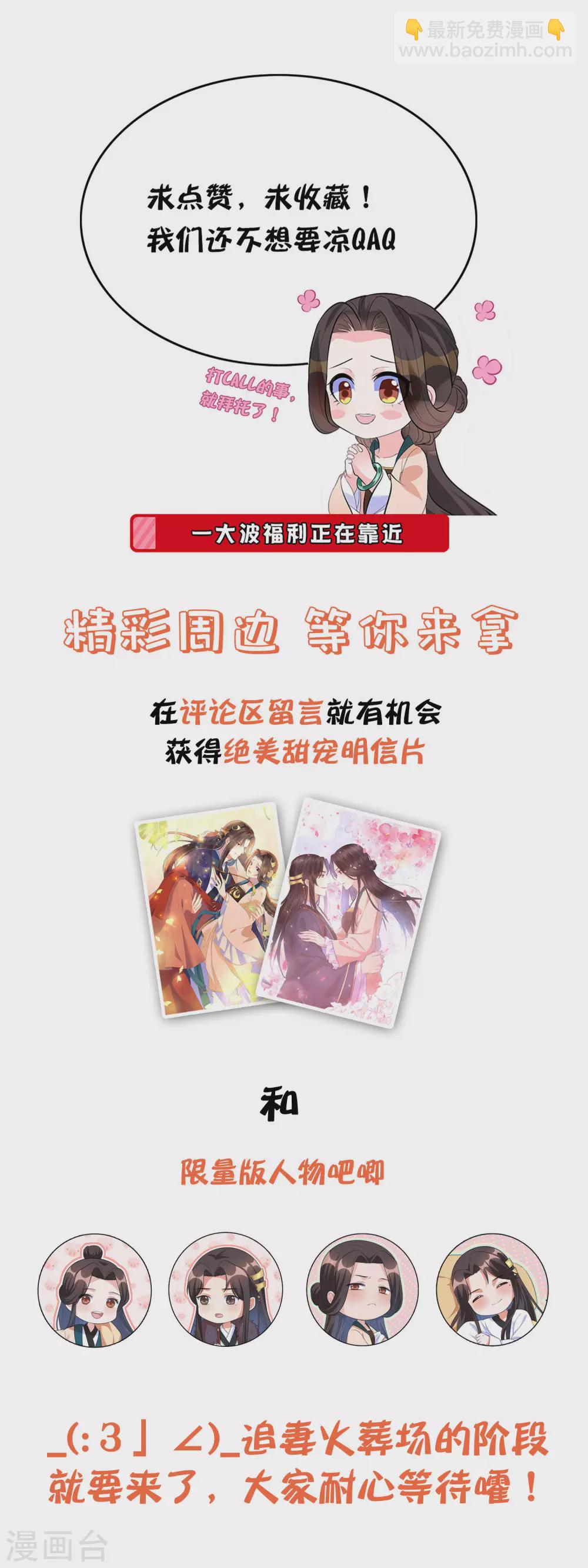 第142话 追捕-第161话