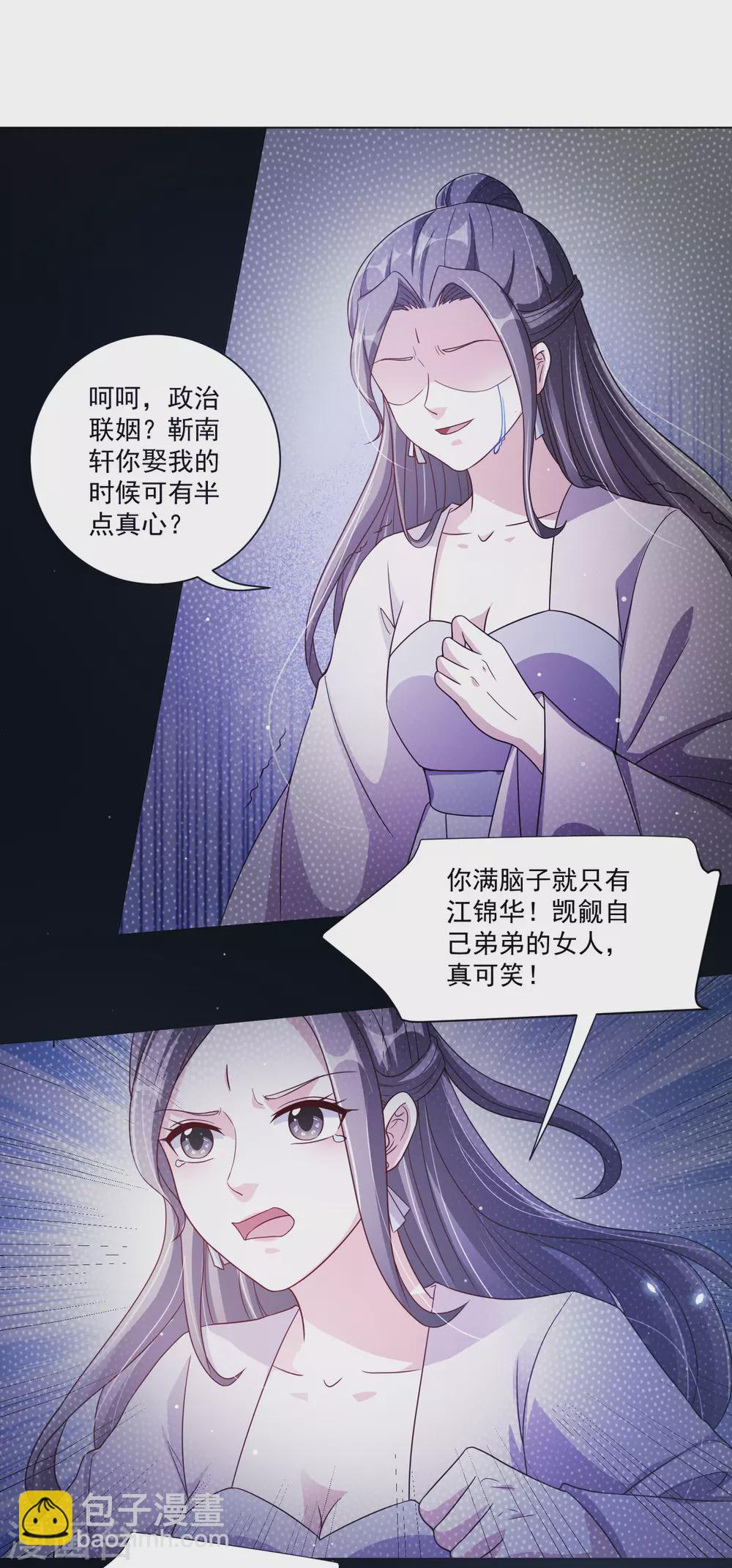 第142话 追捕-第161话