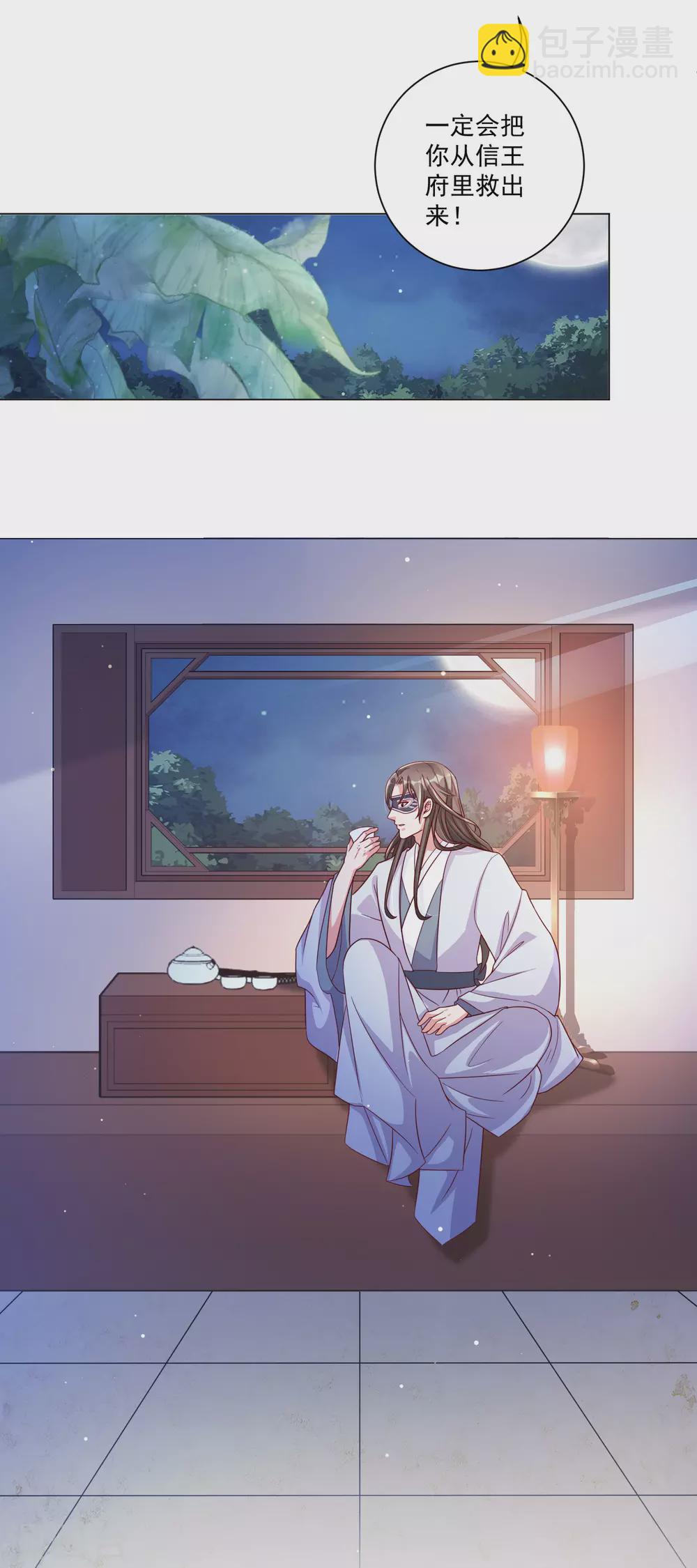 第142话 追捕-第161话