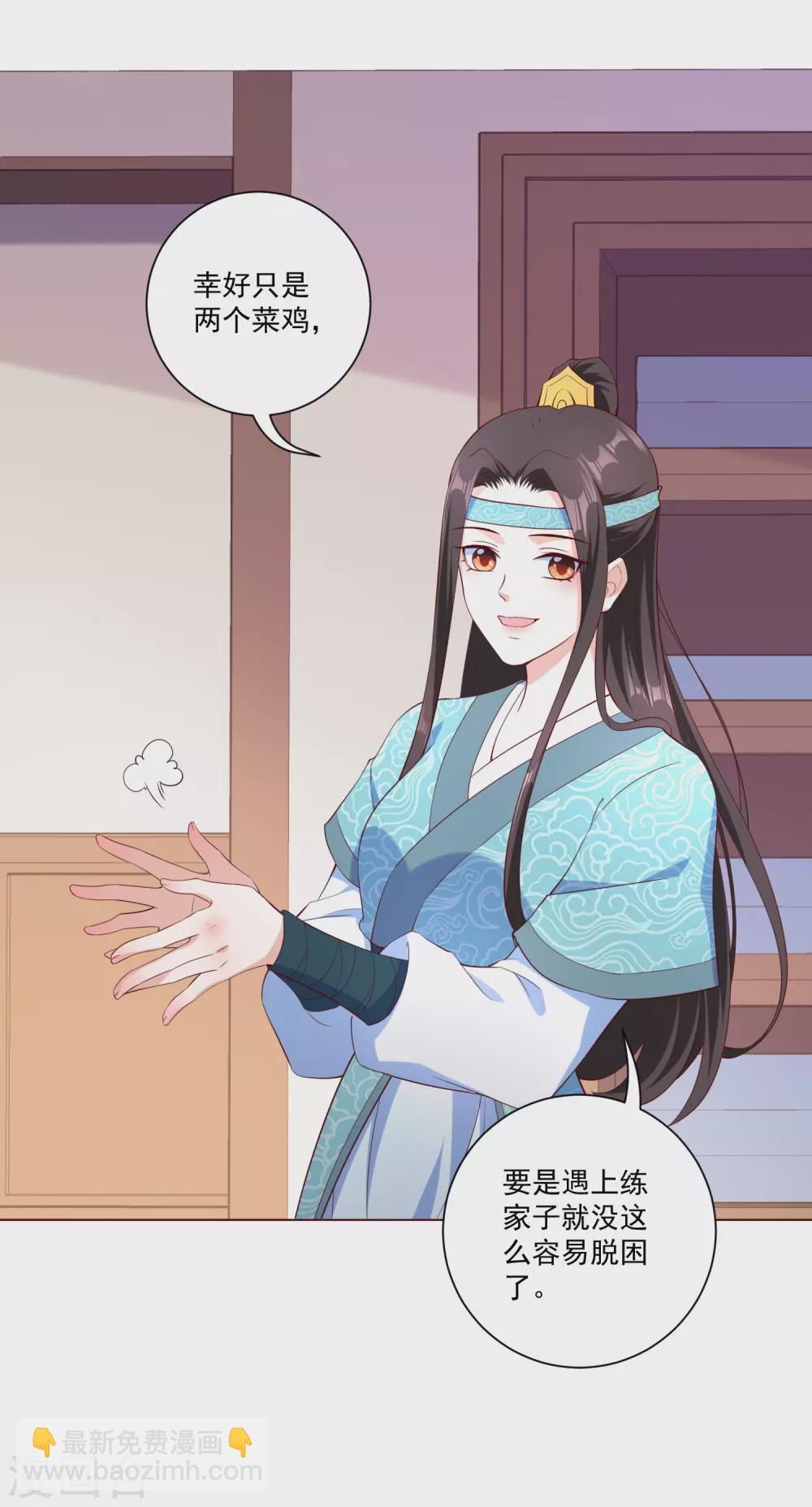 第144话 再次相见-第163话
