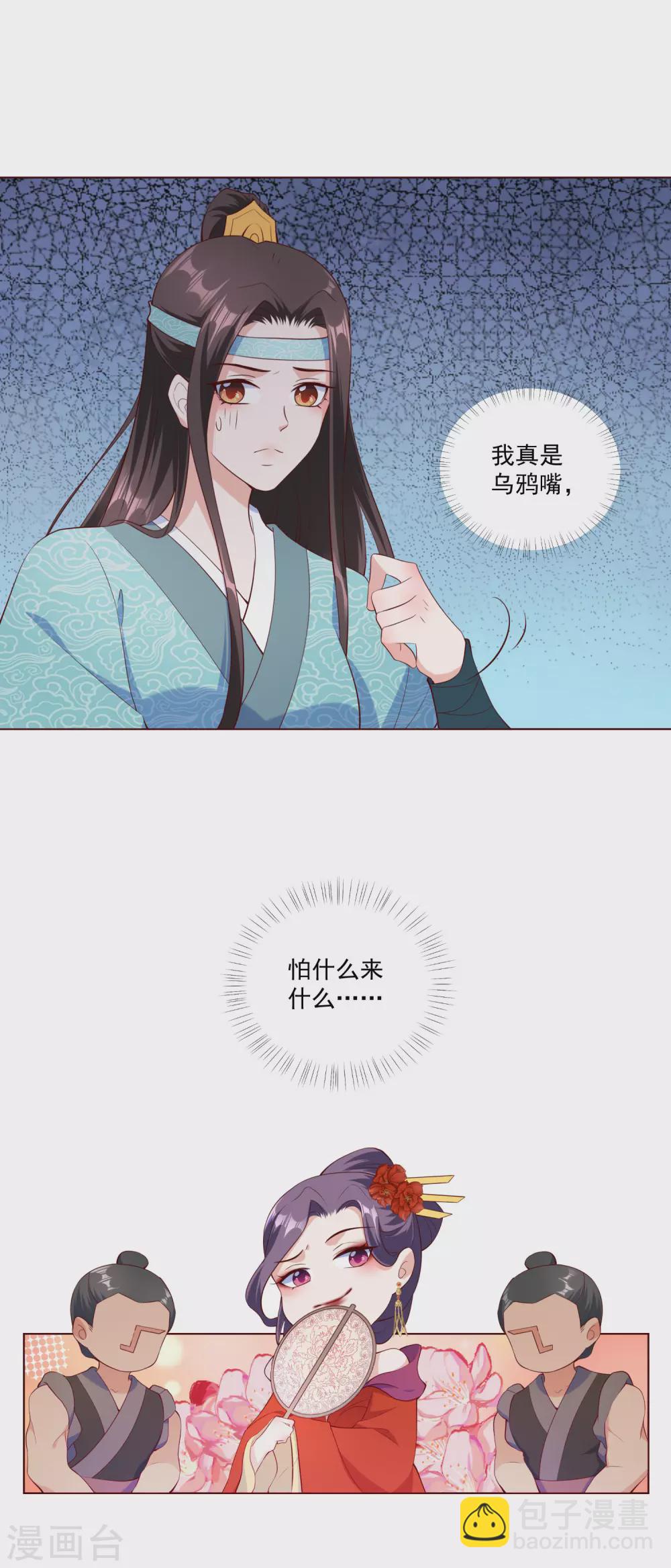 第144话 再次相见-第163话