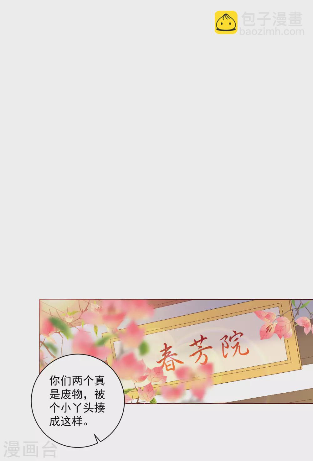 第144话 再次相见-第163话