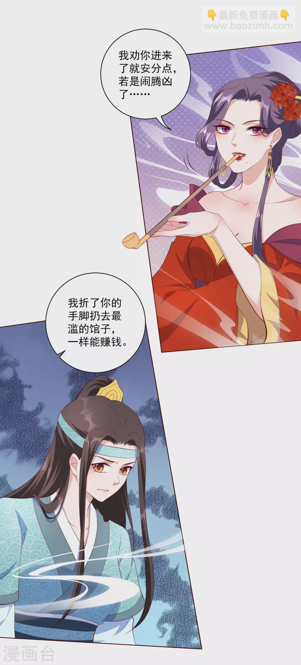 第144话 再次相见-第163话