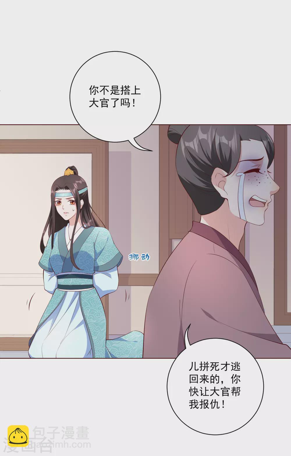 第144话 再次相见-第163话