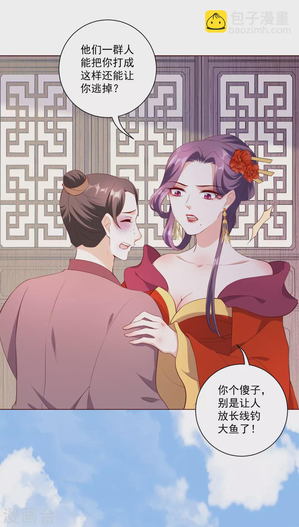 第144话 再次相见-第163话