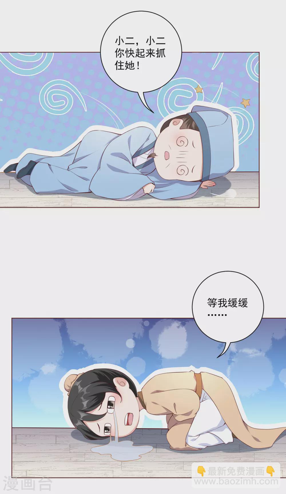 第144话 再次相见-第163话
