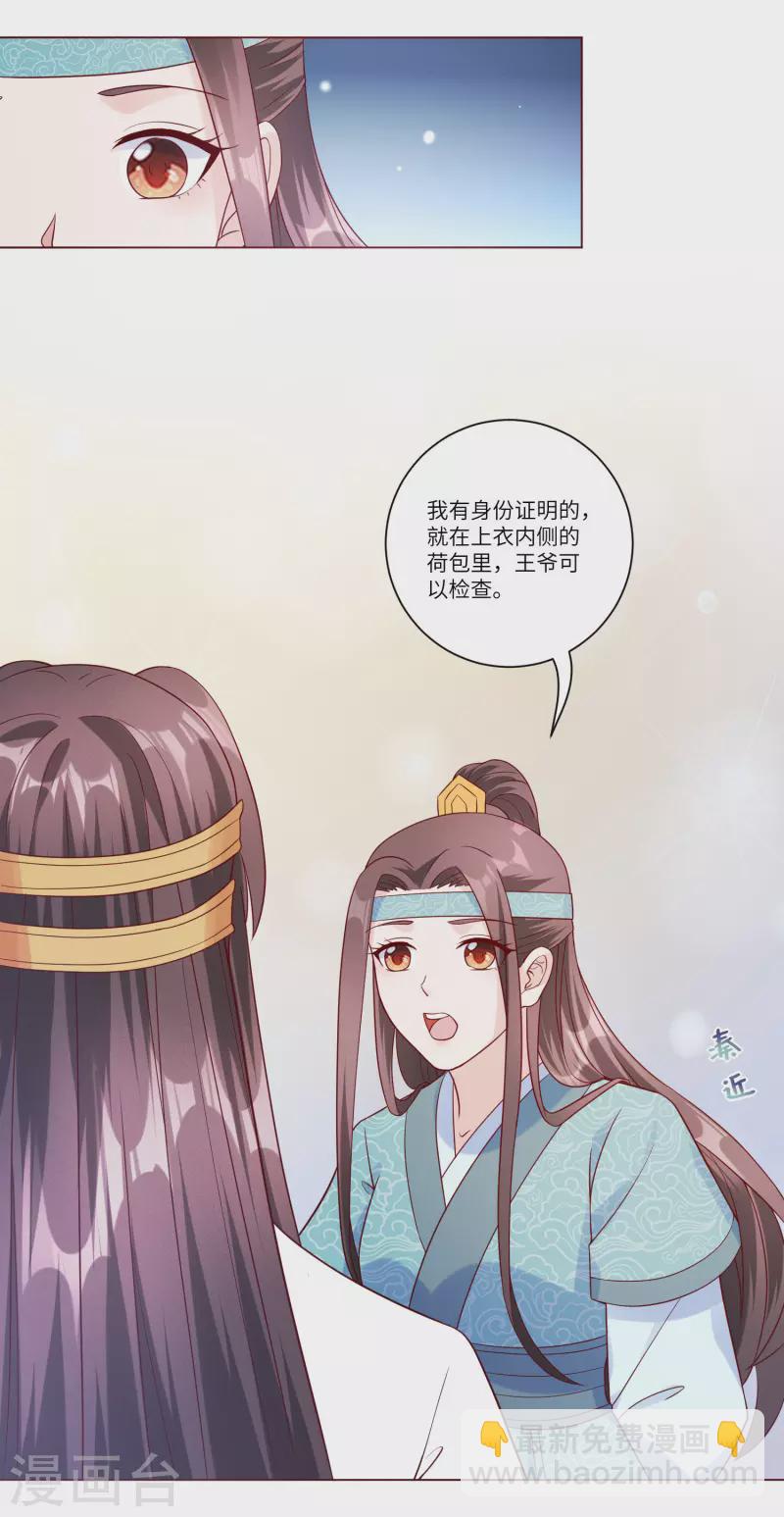 第146话 你手往哪里放？！-第165话