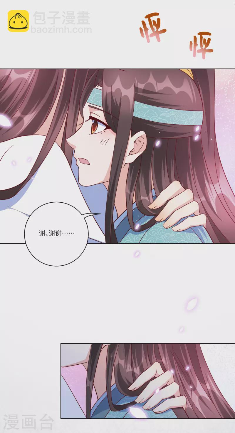 第146话 你手往哪里放？！-第165话