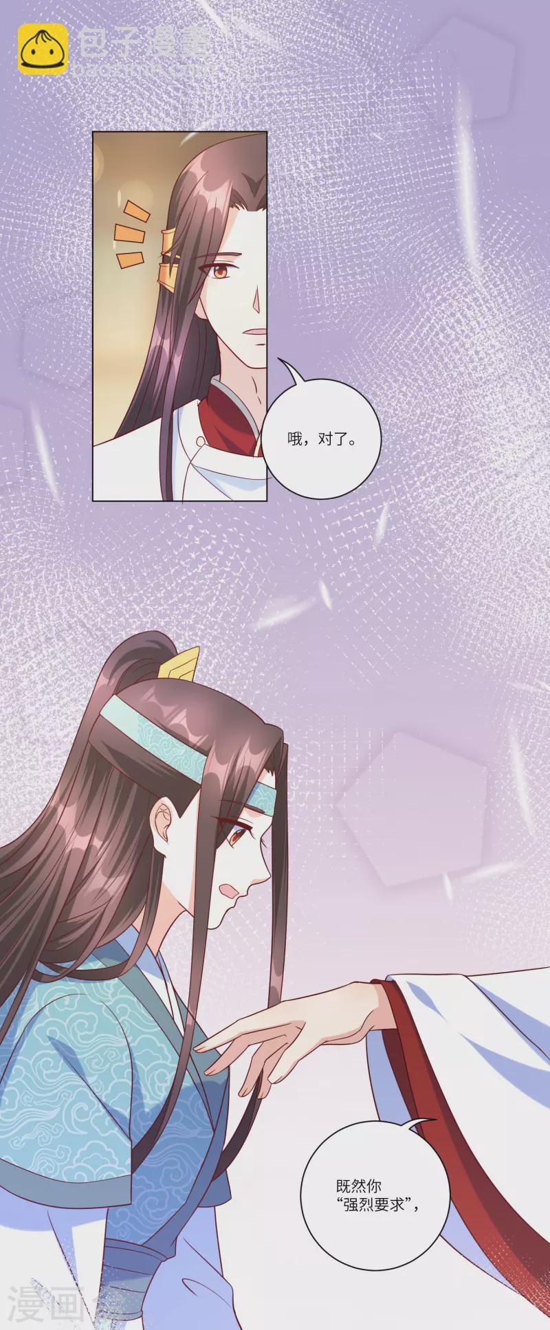 第146话 你手往哪里放？！-第165话
