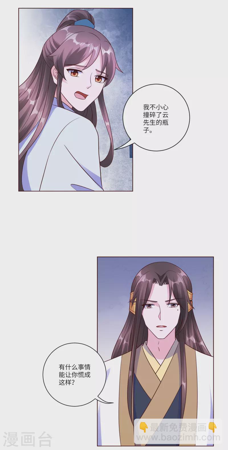 第148话 她就是锦华！-第167话