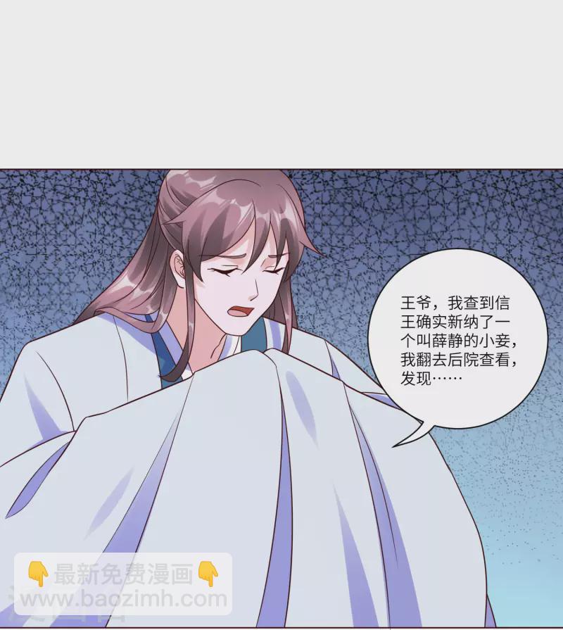 第148话 她就是锦华！-第167话