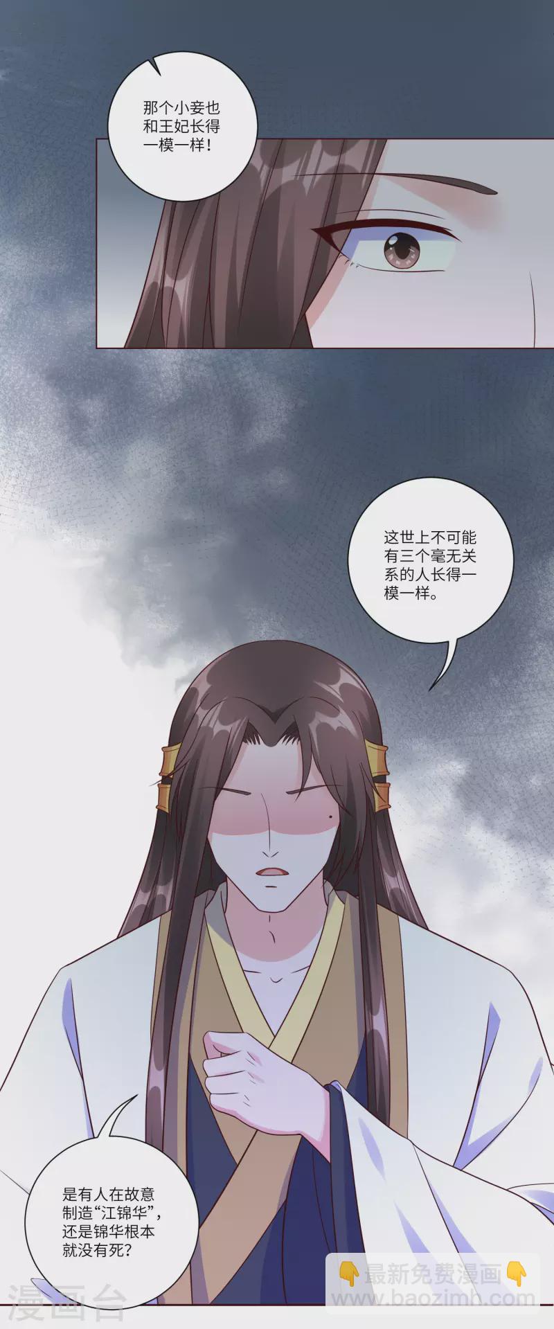第148话 她就是锦华！-第167话
