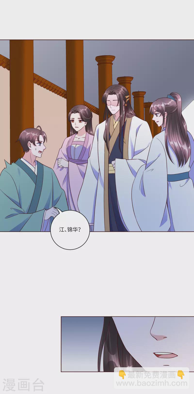 第148话 她就是锦华！-第167话