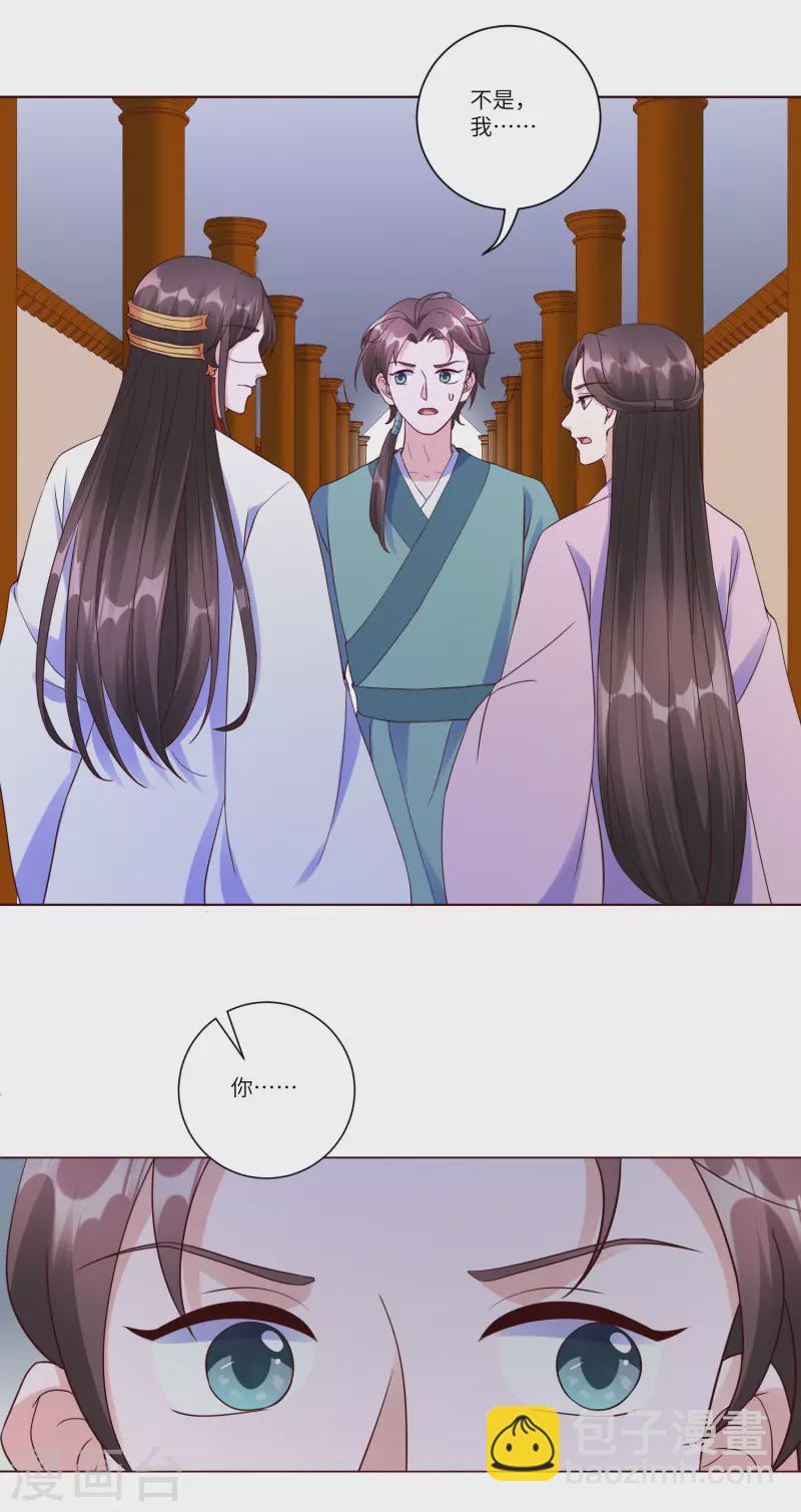第148话 她就是锦华！-第167话