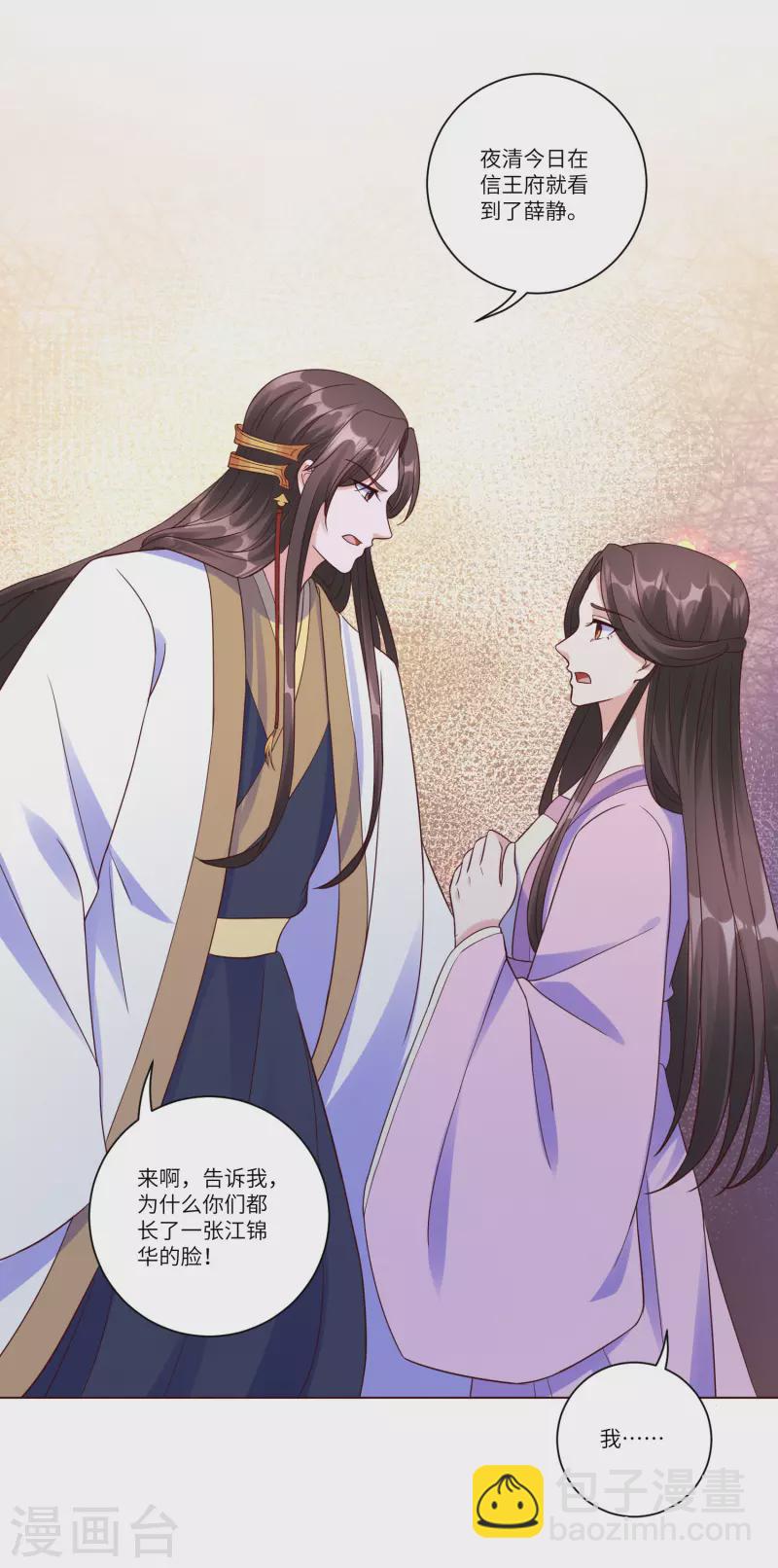 第148话 她就是锦华！-第167话