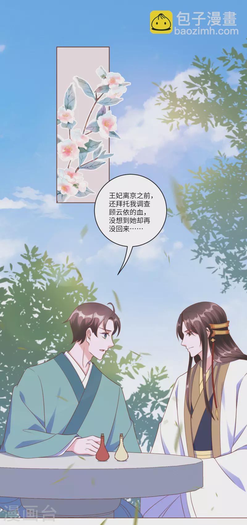 第148话 她就是锦华！-第167话