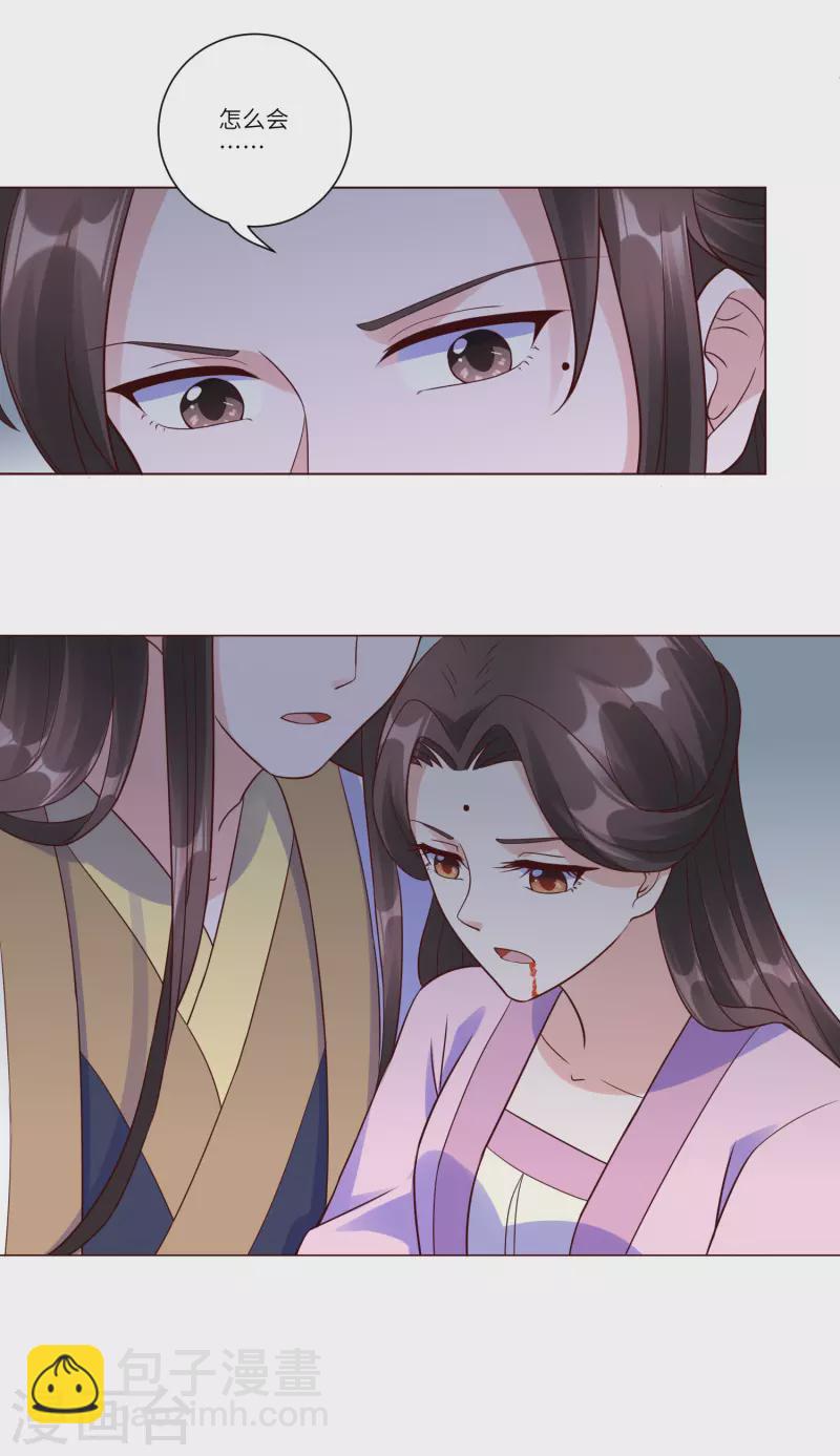第148话 她就是锦华！-第167话