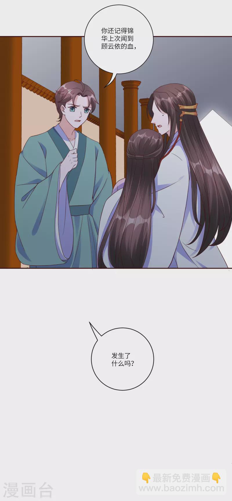第148话 她就是锦华！-第167话